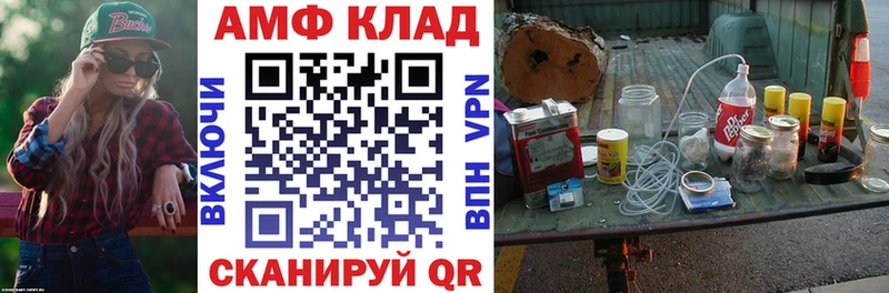 АМФЕТАМИН 97%  Купить закладки  Плавск 