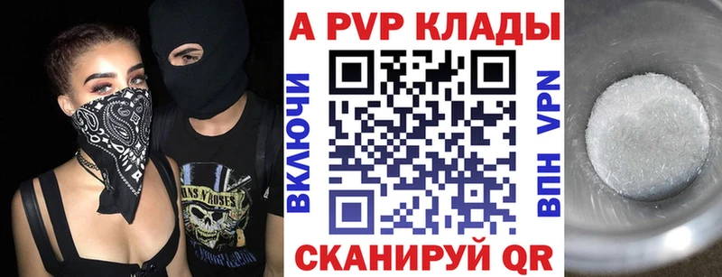 Купить где  Плавск  Альфа ПВП СК КРИС 
