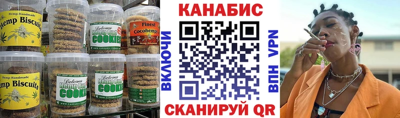 Печенье с ТГК марихуана  Купить  Плавск 