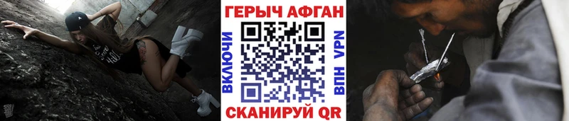 ГЕРОИН Heroin  Купить где  Плавск 