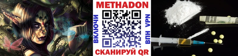 Купить где  Плавск  МЕТАДОН кристалл 